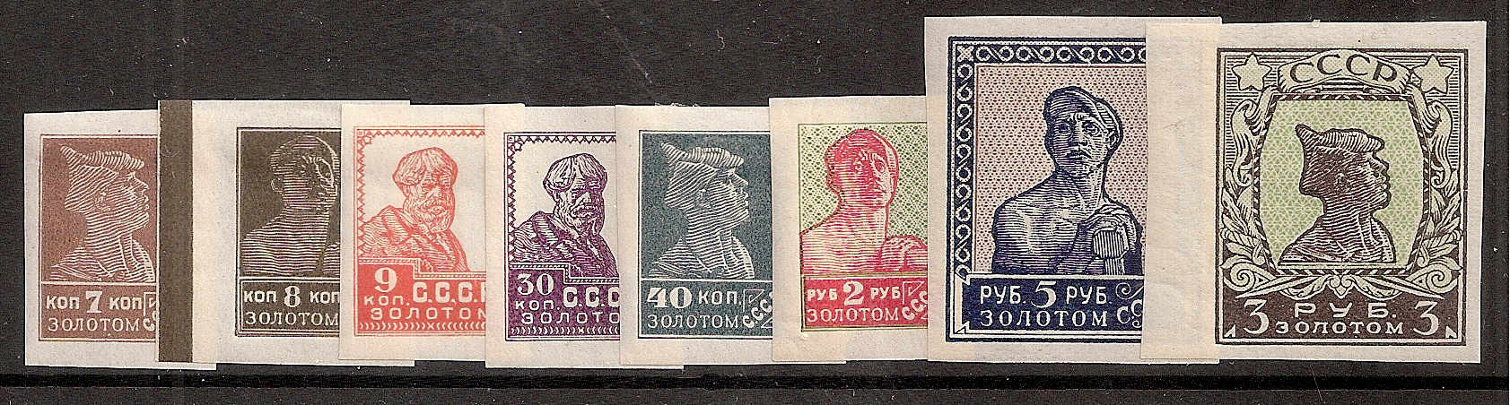 Russia Specialized - Soviet Republic Footnote after #275A Scott 275Ad 